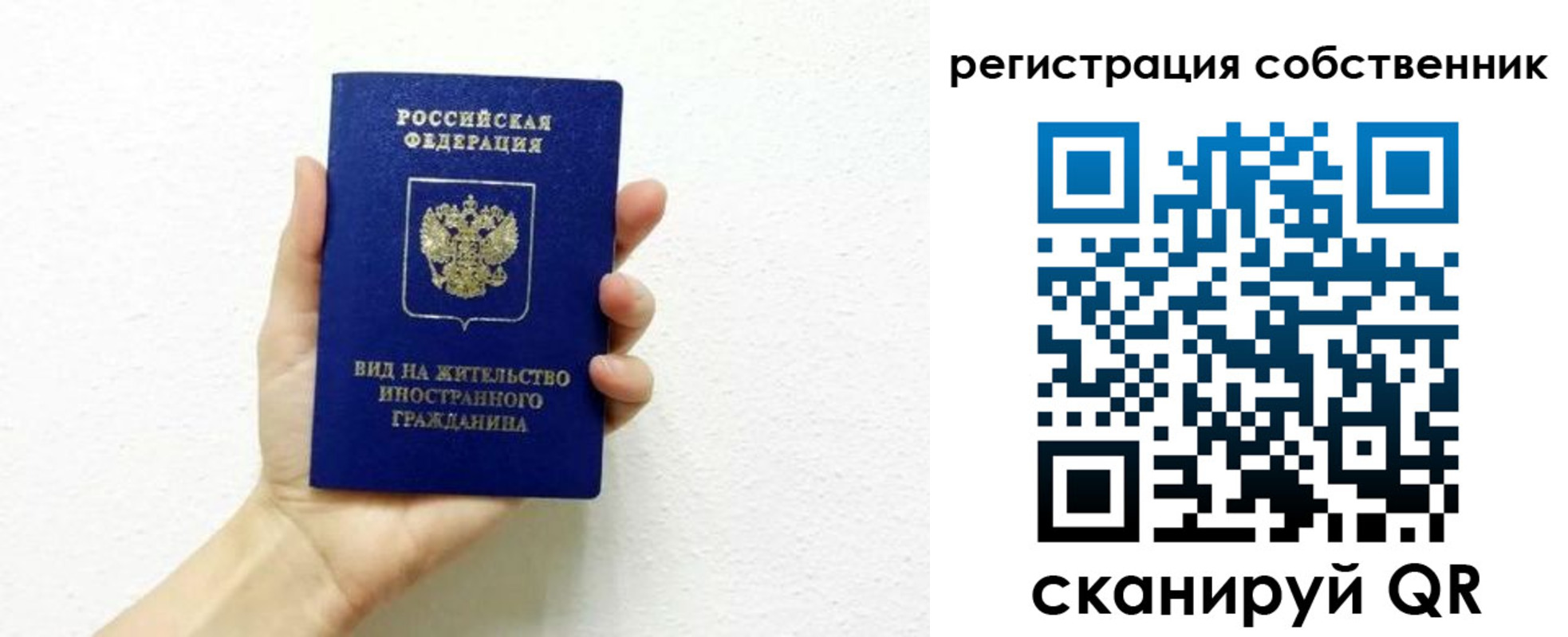 временная регистрация собственник в Александровске-Сахалинском