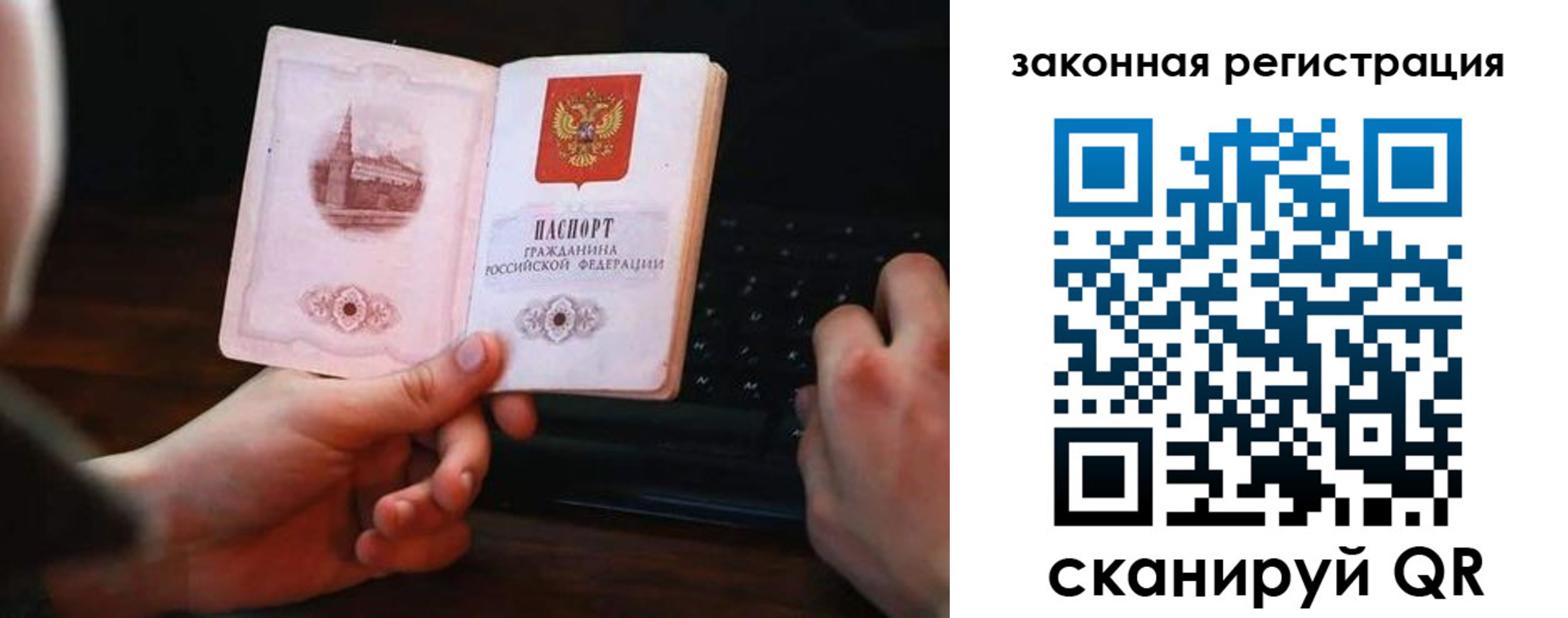 временная регистрация 2025 в Александровске-Сахалинском