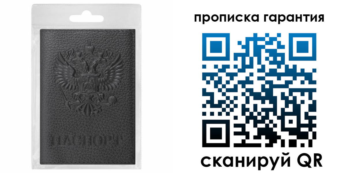 прописка штамп в Александровске-Сахалинском
