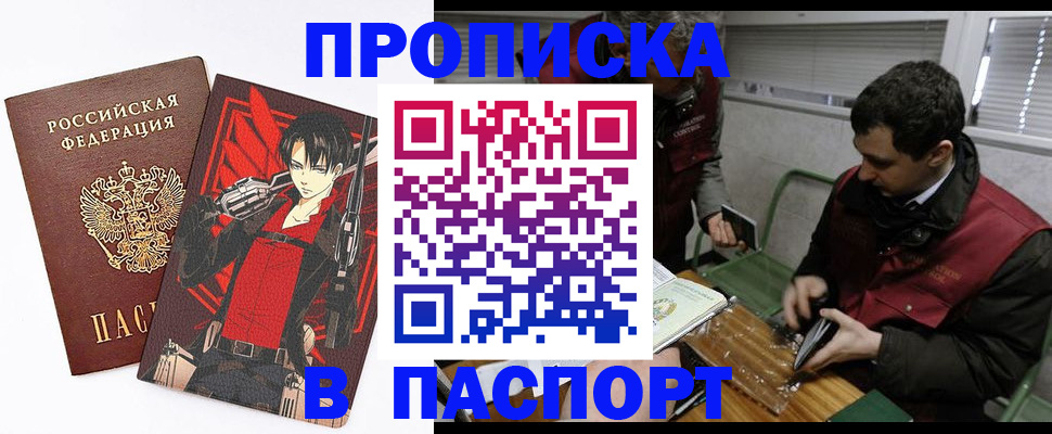временная регистрация в квартире в Александровске-Сахалинском
