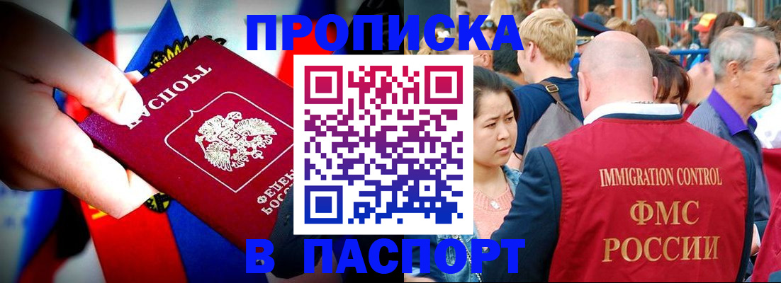временная регистрация в Александровске-Сахалинском
