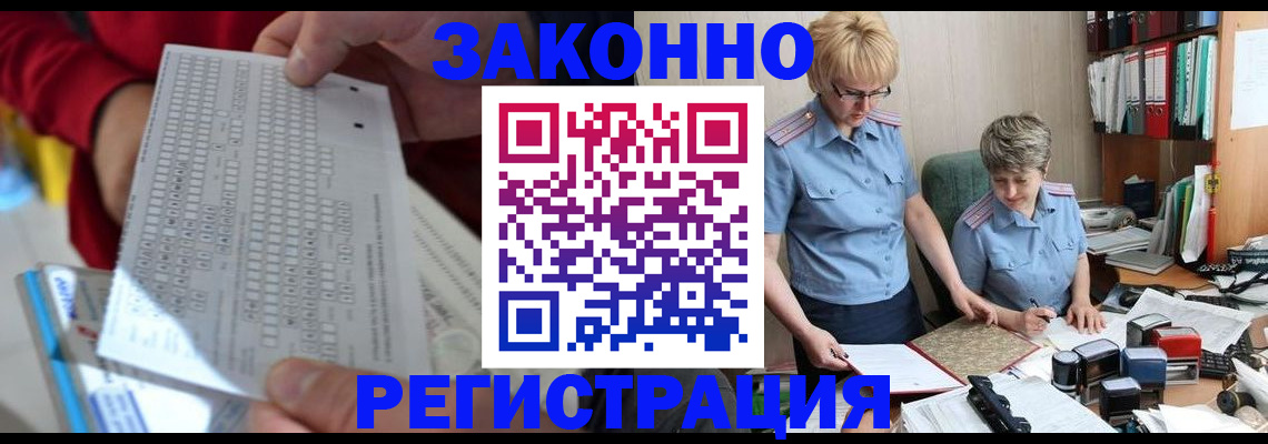 прописка ребенка в Александровске-Сахалинском
